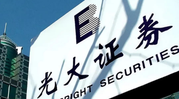 賽思x光大證券 | 建設(shè)高精尖北斗授時(shí)平臺(tái)，打造業(yè)界領(lǐng)先的自有時(shí)間域！