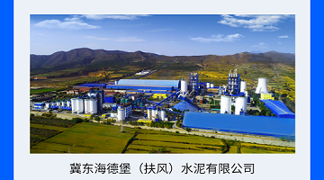 賽思x冀東海德堡（扶風(fēng)）水泥有限公司｜賽思為冀東海德堡扶風(fēng)水泥全廠進(jìn)行統(tǒng)一授時(shí)！