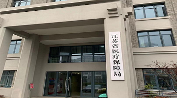 賽思x江蘇省醫(yī)療保障局｜智慧醫(yī)保，賽思為江蘇省醫(yī)療保障局提供北斗時(shí)鐘
